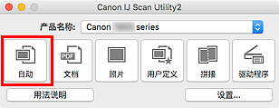 插图:IJ Scan Utility